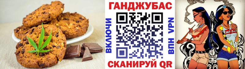 Печенье с ТГК конопля  Белоярский 